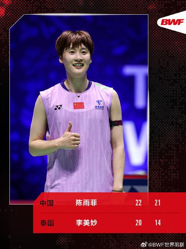 APP下载-陈雨菲连续三届世锦赛登上领奖台，下轮再战安洗莹